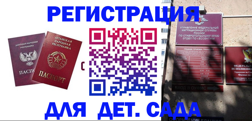 временная регистрация для всех в Клинцах